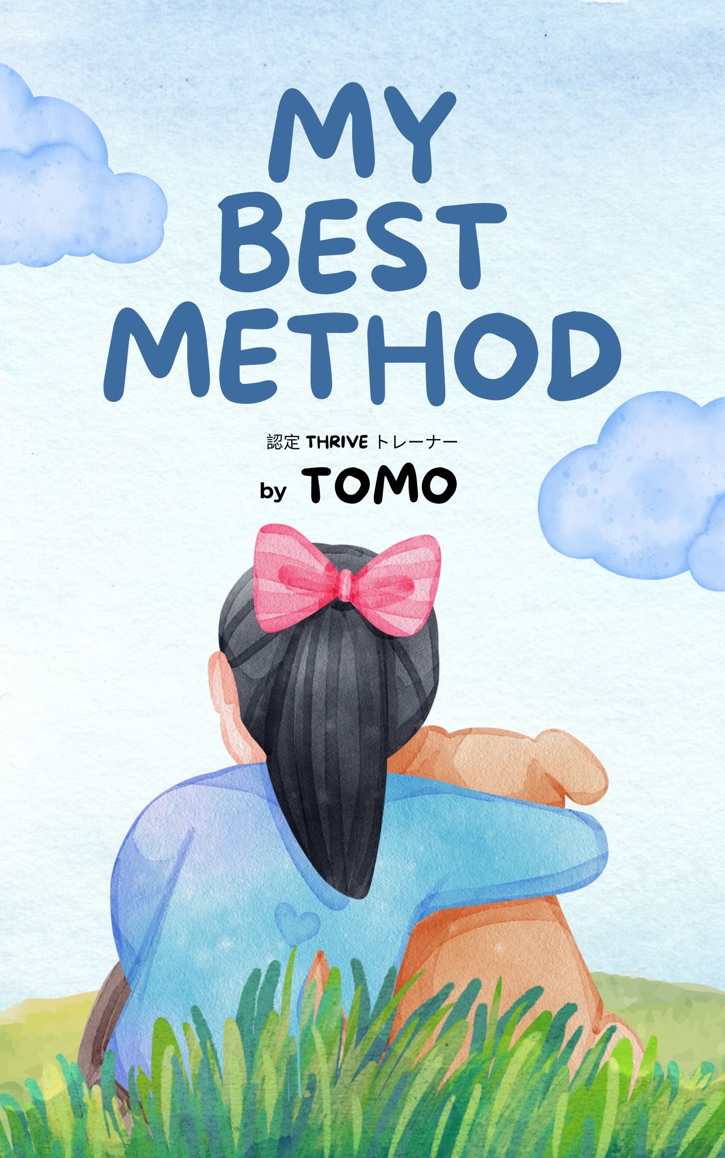 電子書籍『MY BEST METHOD by TOMO』表紙 — 認定スライブトレーナー常見智子（TOMO）著
